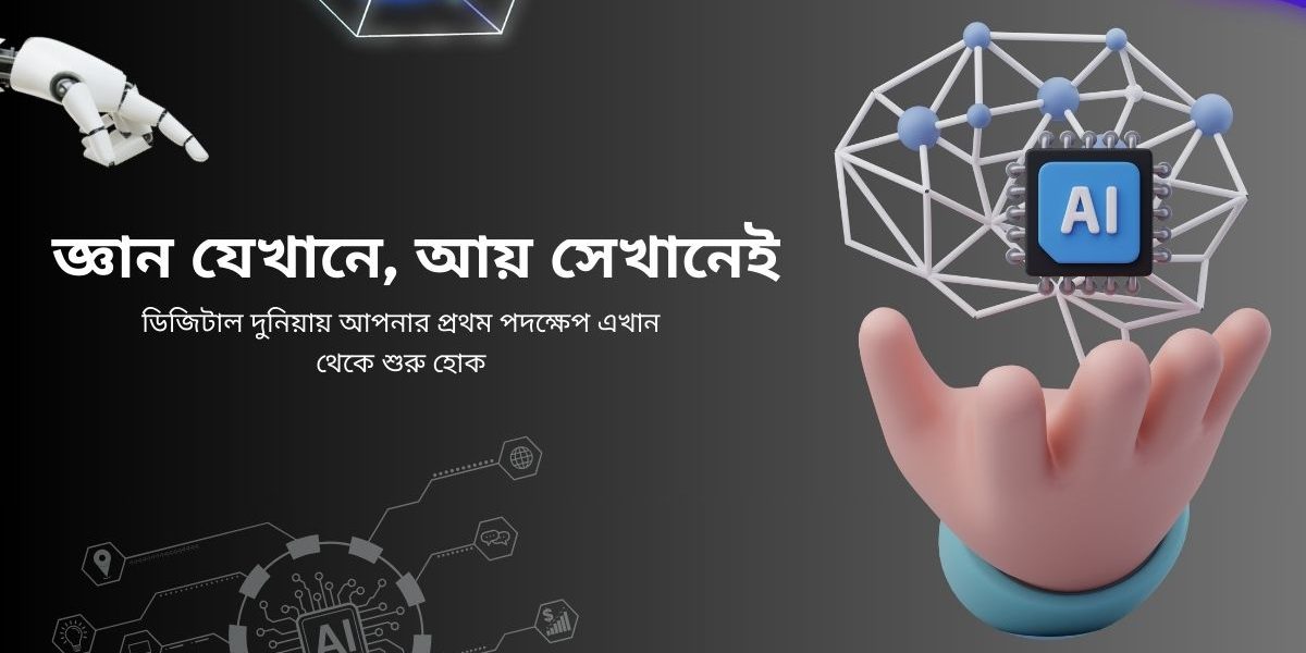 Sikho Online – আপনার স্কিল আপগ্রেডের সঙ্গী(2)